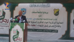 ادارة الأنشطة الطلابية بجامعة صنعاء تحيي الذكرى السنوية للشهيد