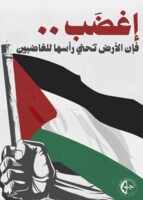 الجبهة الشعبية تدعو إلى أوسع مشاركة في 
