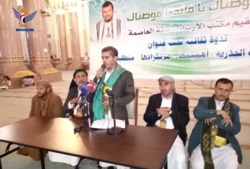 ندوة في أمانة العاصمة بعنوان 