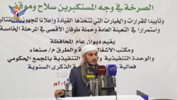 فعالية خطابية بمحافظة صنعاء بالذكرى السنوية للصرخة