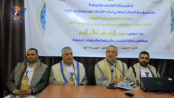 تدشين البرنامج التدريبي من دروس عهد الإمام علي بوزارة الشباب والرياضة