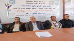 فعالية بالمعهد العالي للمعلمين في خدير بتعز بذكرى جمعة رجب