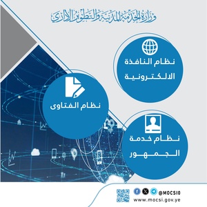 أكثر من 15 ألف خدمة متنوعة قدمتها الخدمة المدنية خلال يوليو الماضي