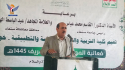 فعالية لكلية التربية والعلوم التطبيقية بخولان في محافظة صنعاء