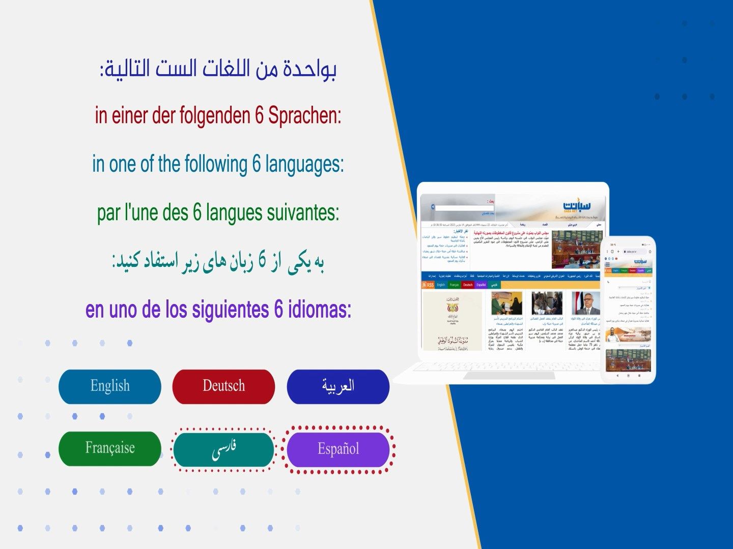 تصفح الخدمات الإخبارية في وكالة الأنباء اليمنية 