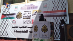الهيئة النسائية بمدينة الحديدة تُحيي يوم القدس العالمي واليوم الوطني للصمود