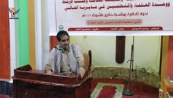 Cultural Symposium on Commemoration of Ashura – Al-Hali District, Al-Hodeidah