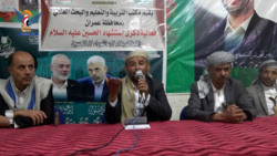 Amran Education Sector organizes seminar commemorating Imam Hussein martyrdom