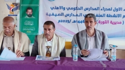 أمانة العاصمة.. لقاء تربوي في مديرية الثورية لتقييم المدارس الصيفية
