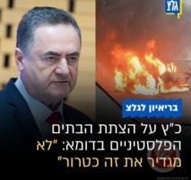 وزير حرب العدو الصهيوني: إحراق القرى الفلسطينية في الضفة ليس إرهابا