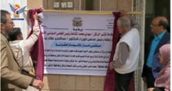 افتتاح بیمارستان زایمان و کودکی و آزمایشگاه مرکزی در استان ذمار