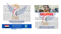 ملتقى الطالب الجامعي يدين اعتقال الطالب الفلسطيني محمود خليل في أمريكا