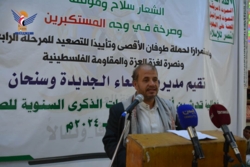 فعالية خطابية بمحافظة صنعاء بذكرى سنوية الصرخة