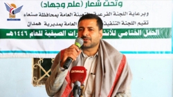 صنعاء.. اختتام الدورات الصيفية بهمدان والطيال وبني بهلول