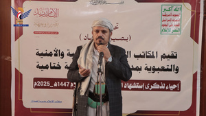 Veranstaltung im Distrikt Hamdan zum Jahrestag des Martyriums von Imam Zaid