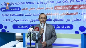 تدشين أسبوع خيري لمرضى القلب بأمانة العاصمة