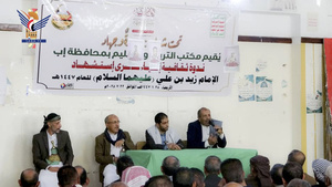 Bildungssektor in Ibb organisiert zum Jahrestag des Martyriums von Imam Zaid ein kulturelles Symposium