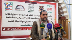 Sana'a Governorate Commemorates Martyrdom of Imam Hussein