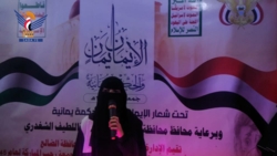 فعالية لقطاع المرأة في الضالع بعيد جمعة رجب