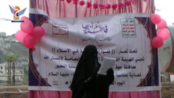 فعاليات بمحافظة حجة باليوم العالمي للمرأة المسلمة