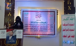 إدارة تنمية المرأة في صنعاء تُحيي ذكرى عاشوراء