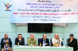 صنعاء.. ورشة حول إجراءات حماية المال العام التابع لقطاع الكهرباء