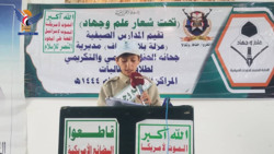 فعاليات اختتامية للدورات الصيفية في عدد من مديريات محافظة صنعاء