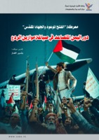 معركة 