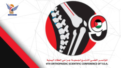 Starting ninth scientific conference of  Society of Orthopedic Surgeons tomorrow in Sana'a