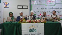 Die General Authority of Endowments begeht den Jahrestag des Al-Sarkha Solgans
