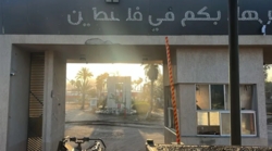 Rafah, Karm Abu Salem crossings closed for 14 days now