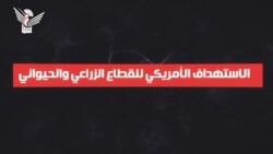 الأجهزة الأمنية تنشر اعترافات جديدة لخلية التجسس الأمريكية الإسرائيلية في استهداف وتدمير القطاع الزراعي
