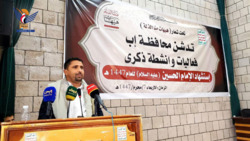 إب .. تدشين فعاليات ذكرى استشهاد الإمام الحسين عليه السلام