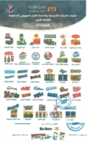 L'autorité douanière yéménite appelle au respect du boycott économique des produits américains et israéliens