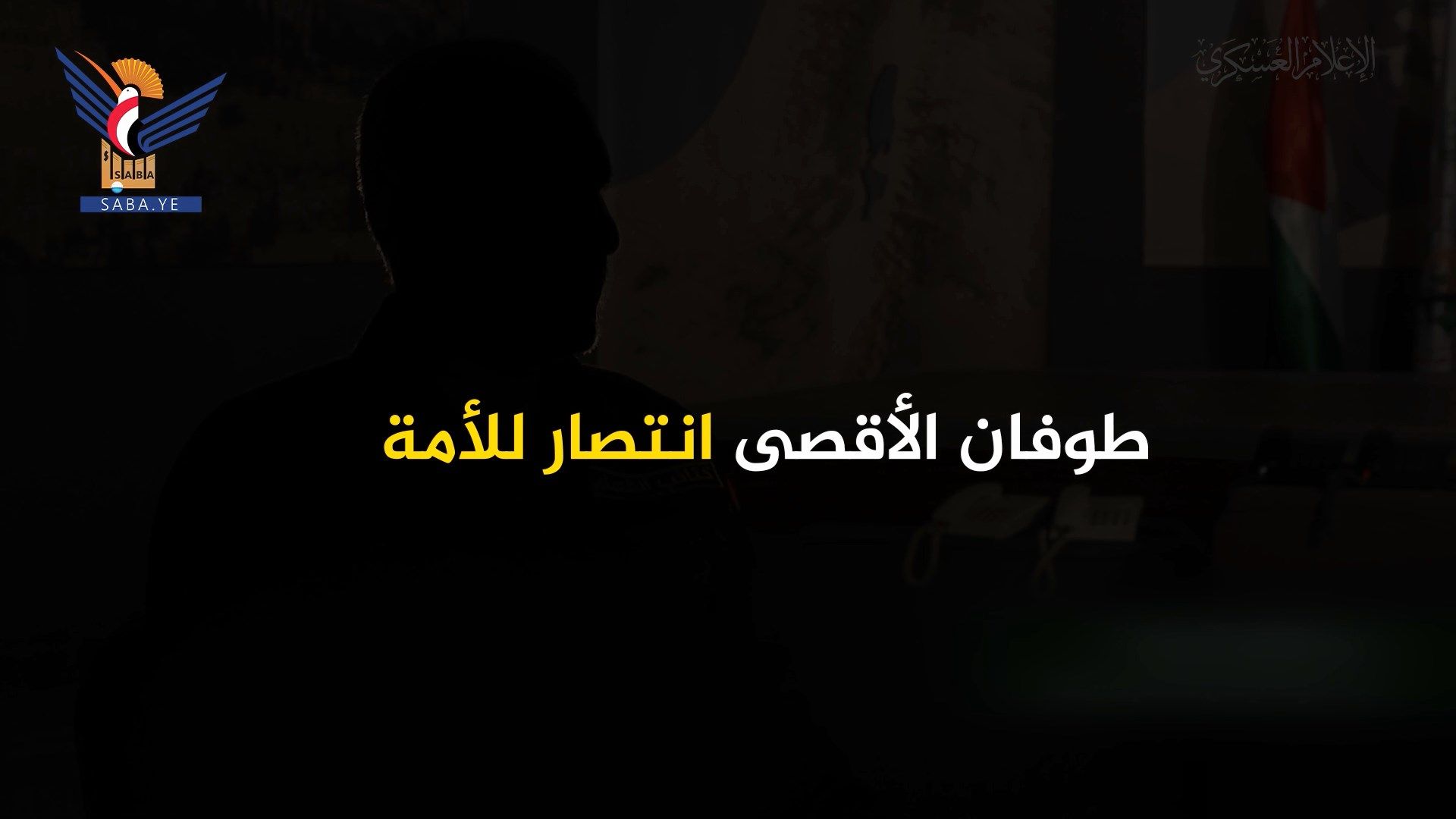 طوفان الأقصى انتصار للأمة