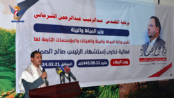 فعالية لوزارة المياه وهيئاتها ومؤسساتها بذكرى استشهاد الرئيس صالح الصماد