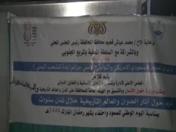 Symposium über die Auswirkungen der Aggression auf historische Denkmäler während acht Jahren in Hodeidah