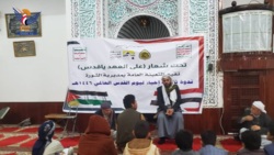 أمانة العاصمة.. فعالية بمديرية الثورة بيوم القدس العالمي
