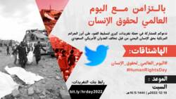 مساء غد السبت .. انطلاق حملة تغريدات حول جرائم أبرز العدوان بحق أبناء اليمن