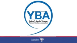 جمعية البنوك تستنكر الإجراءات غير القانونية لمحاولة إنشاء هيئة إدارية في عدن