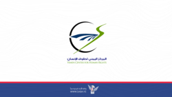 المركز اليمني لحقوق الإنسان يدين انتهاكات أمريكا للقانون الدولي الإنساني في اليمن وفلسطين  