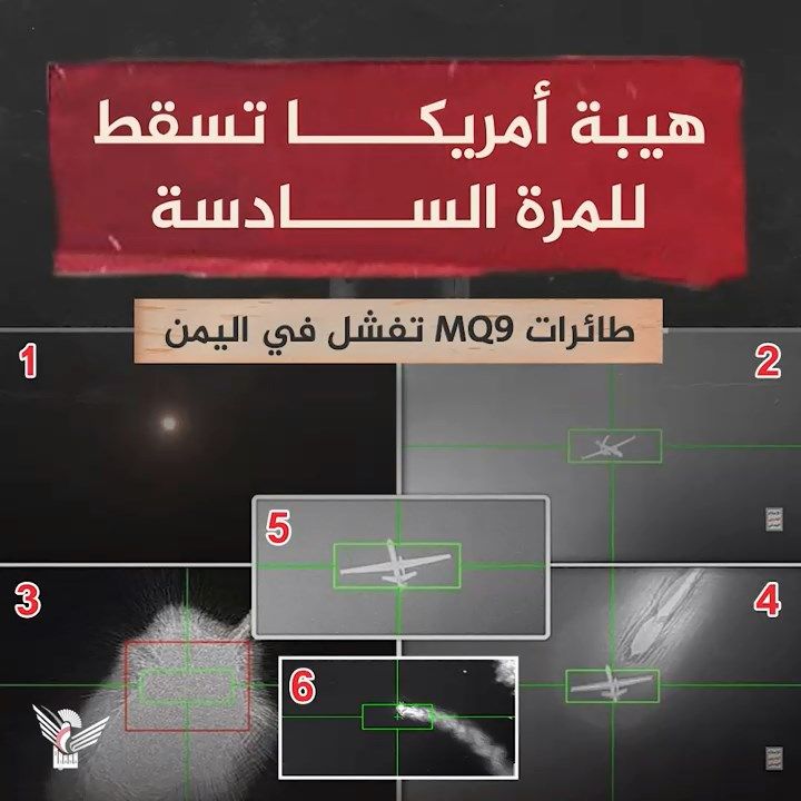 طائرات MQ9 تفشل في اليمن