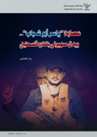 عصابة 