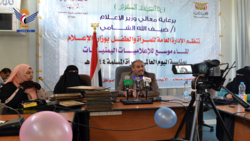 لقاء موسع للإعلاميات في صنعاء بمناسبة اليوم العالمي للمرأة المسلمة