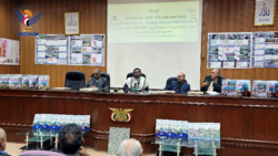 حفل إنجاز وتسليم الخرائط المنجزة من مشروع التخريط الجيولوجي بصنعاء