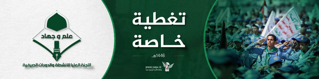   الدورات الصيفية 1446ھ - 2025م