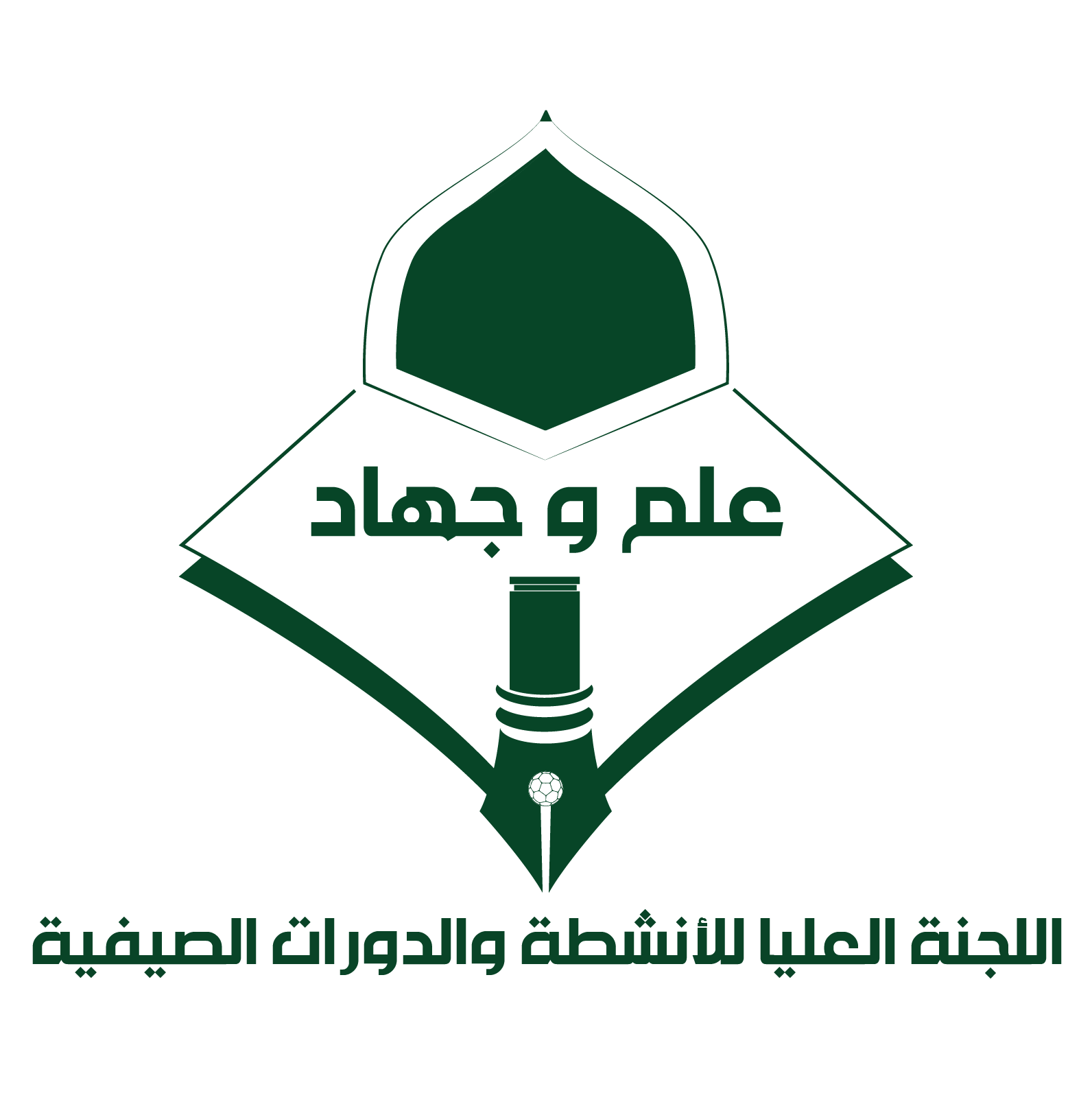 شعار المولد النبوي الشريف